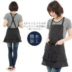 撥水フリルショートブラックエプロン...