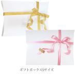 GIFTBOX08 【S】ギフトボックス ホワイト小