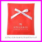 GIFTBAG10 エプロンスタイル オリジナルギフトバッグ