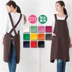 エプロン 作業用 メンズ レディース シンプルクロス後ボタンエプロン日本製 BBX シワ なりにくい フリーサイズ 男女兼用 ポリエステル素材 ユニフォーム