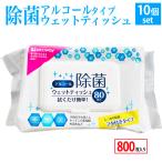  крышка имеется алкоголь мокрый сиденье устранение бактерий сиденье итого 800 листов 80 листов ввод ×10 шт влажные салфетка кейс для бизнеса уборка 