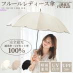 完全遮光100% レディース フルール 