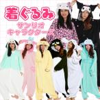 サンリオ キャラクター 着ぐるみ パジャマ 部屋着 フリーサイズ コスプレ 大人 子供 男 女 男性 女性 かわいい 面白い 160 170 ヒョウ柄 キティ クロミ シナモ