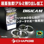 ハブセントリックリング ツバ付 社外アルミホイール73mm専用 ( リング内径54〜67mm ) デジキャン / DIGICAM ケースペック KSPEC ネコポス対象