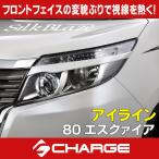 エスクァイア (ハイブリッド含) シルクブレイズ アイライン 塗装済  代引不可(Y)..