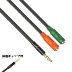 ANE stereo Mini plug 3.5mm divergence cable 4 ultimate stereo terminal . headphone . Mike . divergence female side divergence CTIA standard [OP14-RG]