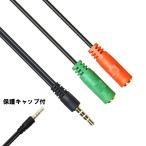 ANE stereo Mini plug 3.5mm divergence cable 4 ultimate stereo terminal . headphone . Mike . divergence female side divergence CTIA standard [OP21-RG]