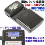 ANE-USB-05バッテリー充電器 JVC BN-VG1:GV