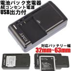 ショッピングsh-01d EMT-6 電池パック充電器 [高出力タイプ 600mA] docomo AQUOS PHONE SH-01D(電池パック SH31)etc:バッテリーチャージャー