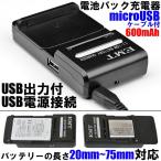 ショッピングsh-01d EMT-USB7701 電池パック充電器 [USB電源接続タイプ] docomo　AQUOS PHONE SH-01D　電池パック SH31:対応確認！
