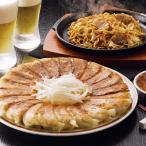 富士宮やきそばと浜松餃子セット