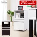 キャスター付き鏡面仕上げレンジ台幅54cmタイプ (キッチンカウンター・レンジワゴン)