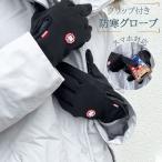 <50%OFF купон > смартфон перчатки смартфон соответствует водоотталкивающий перчатки защищающий от холода водонепроницаемый подкладка флис предотвращение скольжения .... мужской женский велосипед мотоцикл уличный сноуборд перчатка 