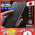 日本旭硝子 2枚セット iPhone13 mini pro Max 11 フィルム 覗き見防止 アンチグレア ガラスフィルム XR 8 Xs ブルーライトカット 強化ガラス 保護 フィルム