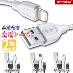 ショッピングiphone ケーブル 【2本セット】iPhone 12 pro iPhone11 iPhone SE  12 mini ipad Android TypeC ケーブル microUSB ケーブル Lightning ケーブル 充電器