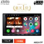ショッピングカーナビ 【ATOTO A6G2A7PF 7インチ カーナビ】A6PF 後付け ナビゲーション カーナビ 2din インダッシュ 埋め込み Bluetooth ハンズフリー 車載カーナビ