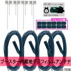 【パイオニアHF201】地デジ用フィル