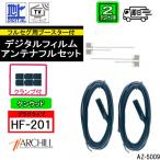 ケンウッドHF-201用 感度アップブー