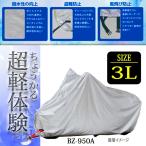  Lead промышленность 3L мотоциклетный чехол легкий модель противоугонное пряжка ремень есть водоотталкивающий UV водонепроницаемый * пыленепроницаемый рекомендация BZ-950