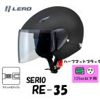 バイク用ヘルメット
