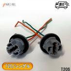 arc Hill T20 Wedge гнездо одиночный 2 шт SET T20S
