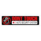 東洋マーク　実用ステッカー　DON'T　TOUCH　小　Z-3002