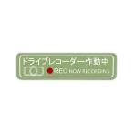 東洋マーク　ドライブレコーダー　ステッカー　ドラレコ　白　小　Z-3459