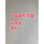 [7 месяц до скидка за ранний заказ ]PDF передача _ рисовое поле . Chofu учебное заведение средний и т.п. часть 2027 годовой объем . наука принт 