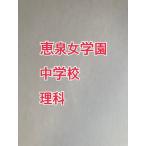 PDF передача _ экзамены средней школы . Izumi женщина учебное заведение неполная средняя школа 2026 годовой объем . наука принт 