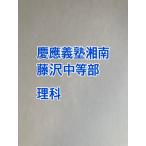 PDF передача _.... Shonan Fujisawa средний и т.п. часть 2026 годовой объем . наука принт 