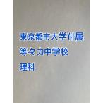 PDF передача _ восток Kyoto city университет приложен и т.п. . сила неполная средняя школа 2027 годовой объем . наука принт 