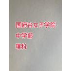 [7 месяц до скидка за ранний заказ ]PDF передача _ страна префектура шт. женщина .. средний факультет 2027 годовой объем . наука принт 