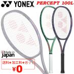  Yonex теннис ракетка бейсбол теннис YONEXpa-septo100L обработка расходы бесплатный круговой модель легкий бейсбол теннис ракетка сделано в Японии /01PE100L[ подарок не возможно ]
