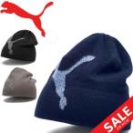 ニットキャップ ニット帽 ビーニー メンズ レディース プーマ PUMA エッセンシャル ロゴ ビーニー 帽子 防寒アイテム スポーツ トレーニング  /022330