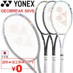 Yonex YONEX soft теннис ракетка geo break 50VS струна обработка расходы бесплатный круговой высокий класс * средний класс человек предназначенный сделано в Японии для софтбола теннис /02GB50VS[ подарок не возможно ]