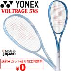 ショッピングテニス ヨネックス ソフトテニスラケット YONEX ボルトレイジ5バーサス 加工費無料 オールラウンド UL0-1 UXL0-1 軟式テニス 上級・中級者向け /02VR5VS【ギフト不可】