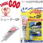 シューグー DF SHOE GOO ソールはがれ防止剤 補強剤 補修材 透明　クリア- コロンブス 靴 スパイク スニーカー スポーツ・アウトドアシューズ 靴 /0400