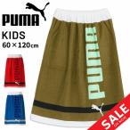 プーマ ラップタオル 子供用 PUMA 60×120cm Mサイズ キッズ ジュニア 巻きタオル 水泳 プール 学校 体育 スイミング 海水浴 着替え 子ども /054434【pu22pd】