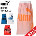 プーマ ラップタオル Lサイズ 子供用  PUMA 80×120cm キッズ ジュニア 巻きタオル 水泳 プール 学校 体育 スイミング 海水浴 着替え 子ども /054437【pu22pd】