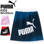 ショッピングラップタオル プーマ ラップタオル M PUMA 60×120cm 巻きタオル 水泳 プール 海水浴 ジム キッズ ジュニア メンズ レディース 子ども 大人 スポーツ /054671【pu22pd】