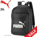 リュックサック バッグ デイパック プーマ PUMA クラシック バックパック 20L/スポーツバッグ メンズ レディース 普段使い カジュアル 通学 /075752