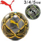 サッカーボール メンズ レディース/プーマ PUMA/3号球 4号球 5号球 小学生 中学生 高校 社会人 一般 JFA検定球(3号球除く)/083429