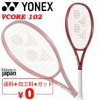  Yonex бейсбол теннис теннис ракетка YONEX V core 102 обработка расходы бесплатный большой размер модель средний класс * начинающий человек предназначенный сделано в Японии рубин красный /08VC102[ подарок не возможно ]