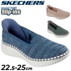 ショッピングSlip スケッチャーズ スリップインズ レディースシューズ SKECHERS Slip-ins WILSHIRE BLVD - GLIMMER STEP｜ハンズフリー スリップイン スリップオン /100823