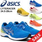 ランニングシューズ メンズ アシックス asics ライトレーサー LYTERACER/ジョギング マラソン レース トレーニング 部活 /1011A173