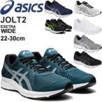 運動靴 ジョギング ランニングシューズ メンズ レディース/アシックス asics ジョルト　TJG138後継モデル/初心者 トレーニング /1011A206【取寄】【返品不可】