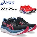 アシックス ランニングシューズ レディース E相当 asics マジックスピード4 STANDARD ローカット トレーニング 軽量 ジョギング 女性 /1012B676