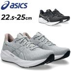 アシックス ランニングシューズ レディース STANDARDラスト E相当 asics バーサブラスト4 ローカット ジョギング 軽量 多用途 スポーツシューズ /1012B775-5F