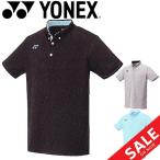 ポロシャツ 半袖 メンズ レディース ヨネックス YONEX ユニ ゲームシャツ フィットスタイル/スポーツウェア 男女兼用 バドミントン テニス/10342