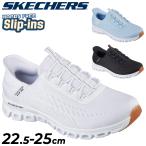 スケッチャーズ レディース スリップインズ スニーカー SKECHERS GLIDE-STEP TRANQUILITY ハンズフリー スリッポン 女性用 スリップイン /104574